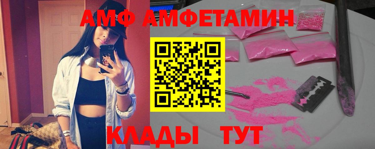 АМФЕТАМИН  Шали  Амфетамин Розовый 