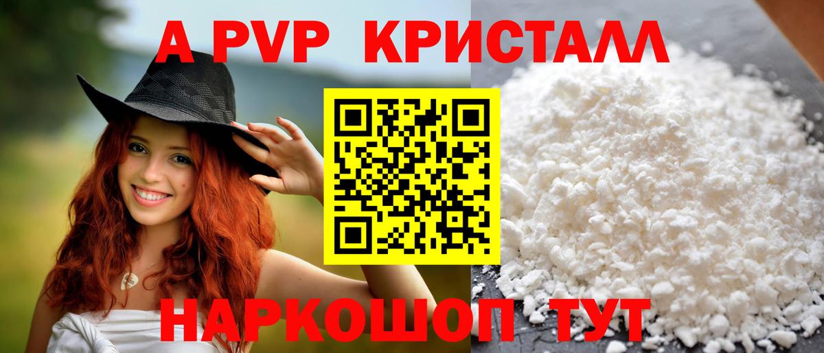 Alpha-PVP СК   Вход с VPN  Канабис  Кокаин  МЕТАМФЕТАМИН  ГАШИШ  Шали  Меф МЯУ МЯУ  