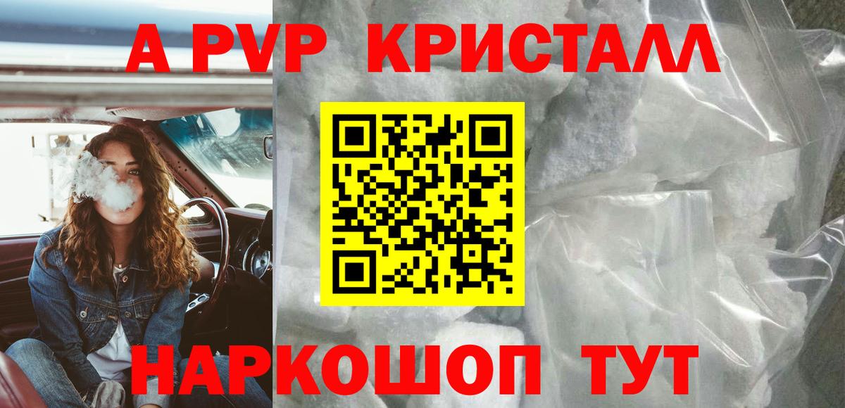 Альфа ПВП  Alfa_PVP крисы CK  Alpha-PVP СК  Вход с VPN  Шали 