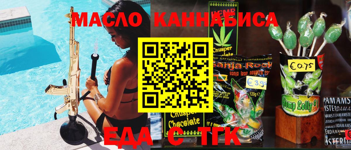 Canna-Cookies марихуана Шали