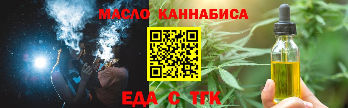 Шали  Еда ТГК марихуана  Вход с VPN 