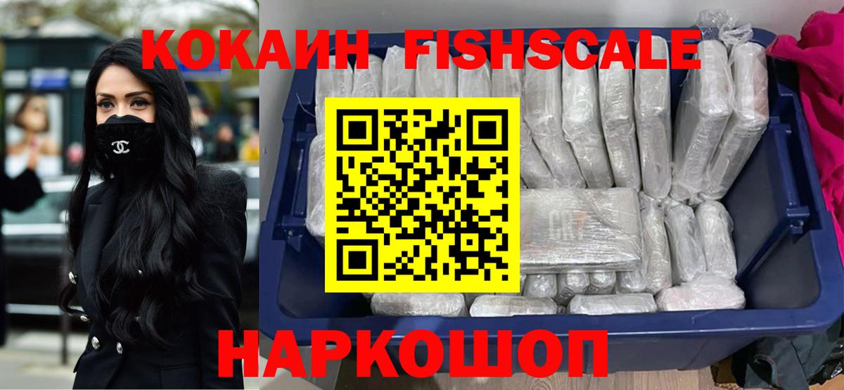 Кокаин 98% Шали