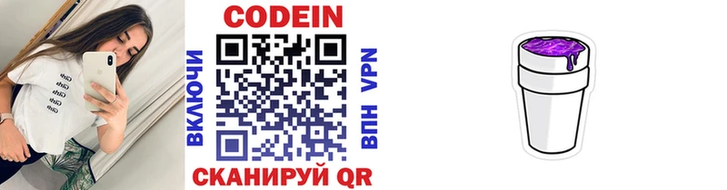 нарко площадка как зайти  Шали  Кодеиновый сироп Lean напиток Lean (лин) 
