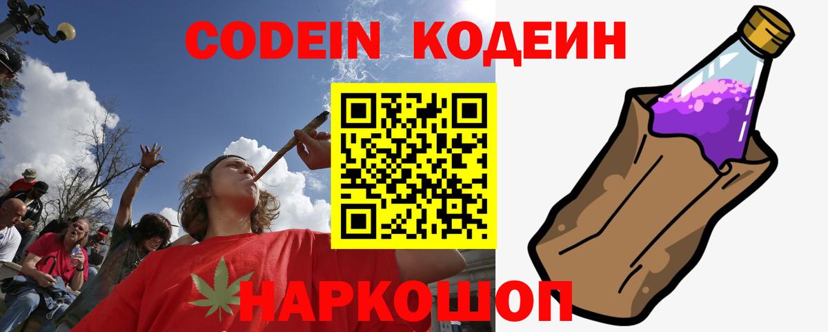 Кодеин  Гашиш  МЕФ   Мефедрон кристаллы  Шали  Марихуана 