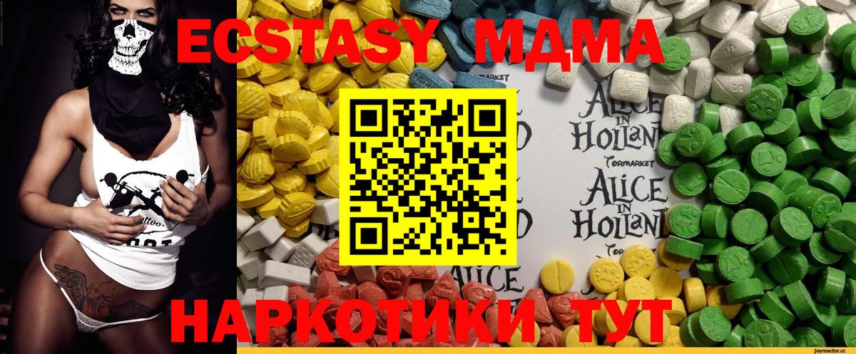 купить закладку  Ecstasy  Шали  Ecstasy Philipp Plein  ЭКСТАЗИ таблы 