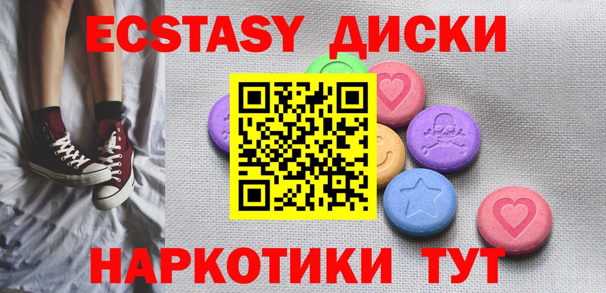 Экстази Дубай Шали