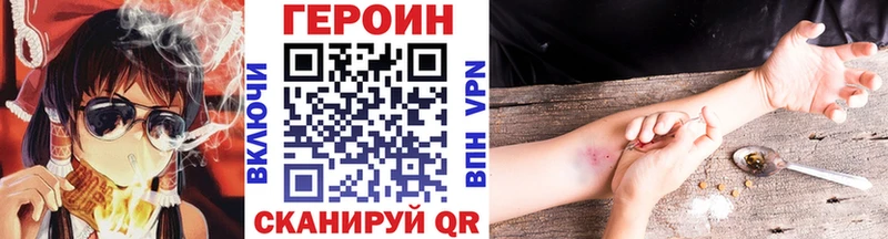 ГЕРОИН хмурый закладки Шали