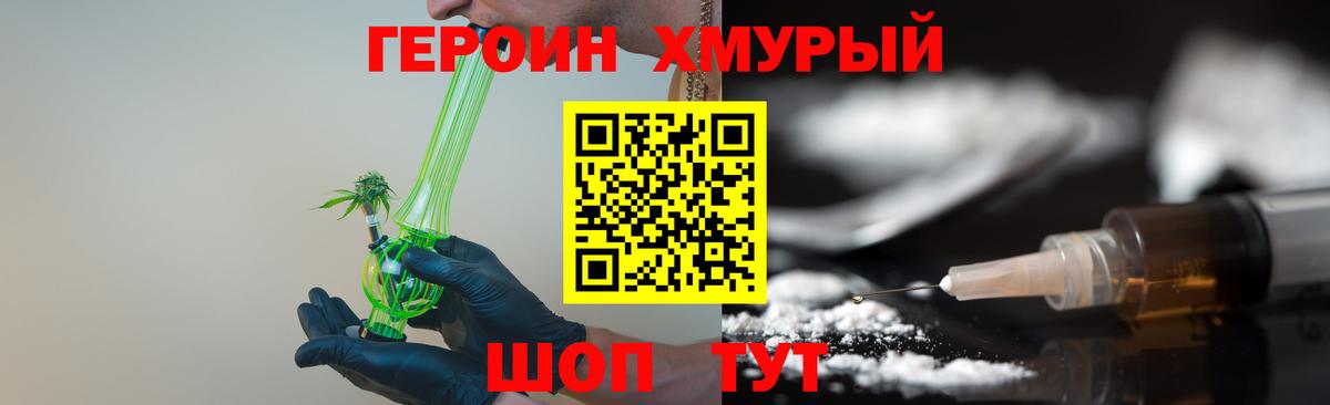 Героин  Шали  Героин VHQ 