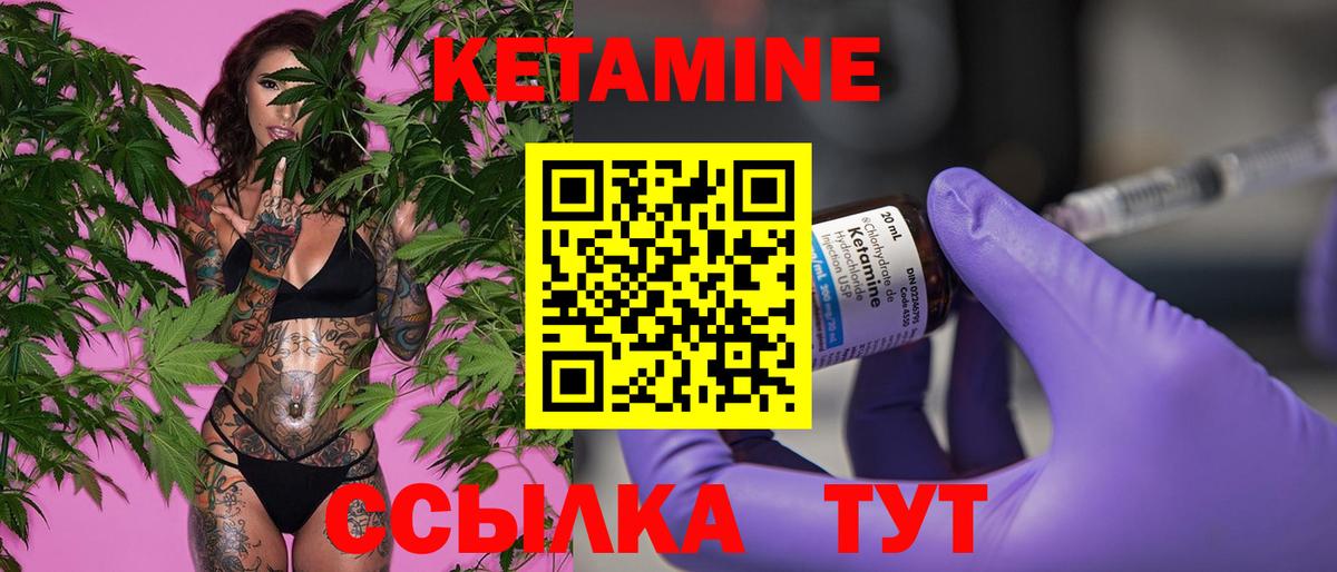 КЕТАМИН ketamine  КЕТАМИН VHQ  Шали 