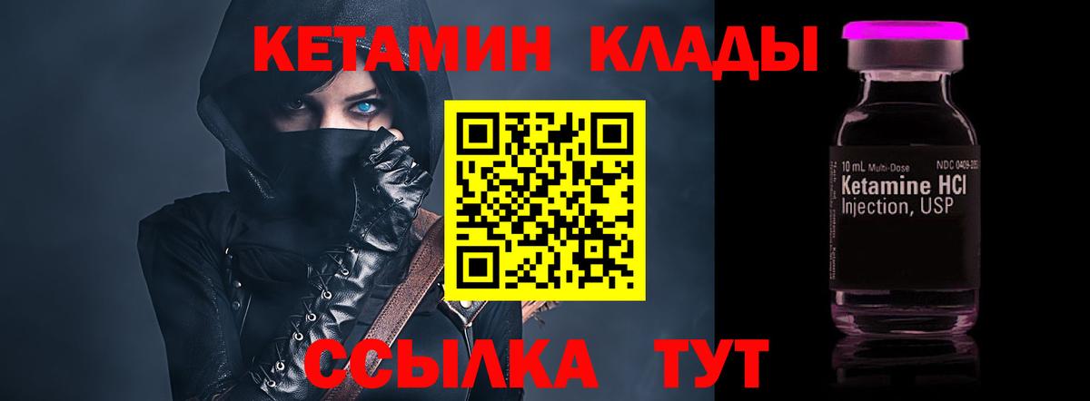 Кетамин ketamine  Вход с VPN  Шали 