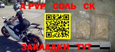 ALPHA-PVP Будённовск