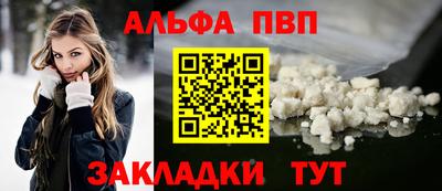 ALPHA-PVP Будённовск