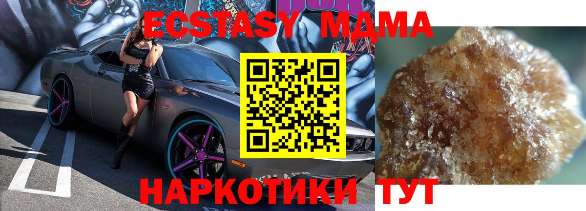 MDMA Molly Шали