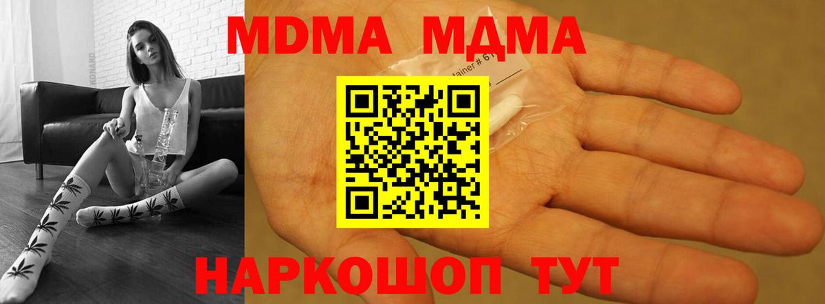 Шали  МДМА crystal  Вход с VPN  МДМА  МДМА Molly 
