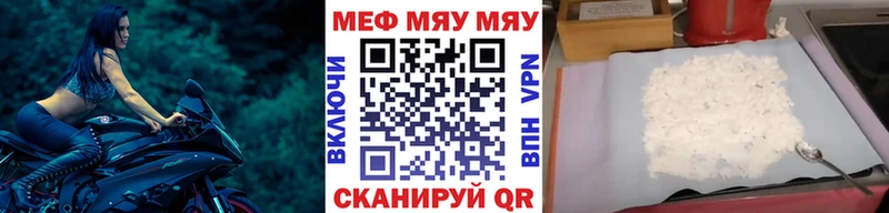 МЕФ мука Шали