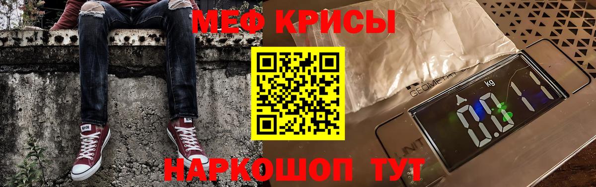 МЕФ мука Шали