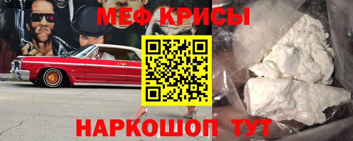Мефедрон 4 MMC  Меф  Меф мука  Мефедрон  Вход с VPN  Шали 