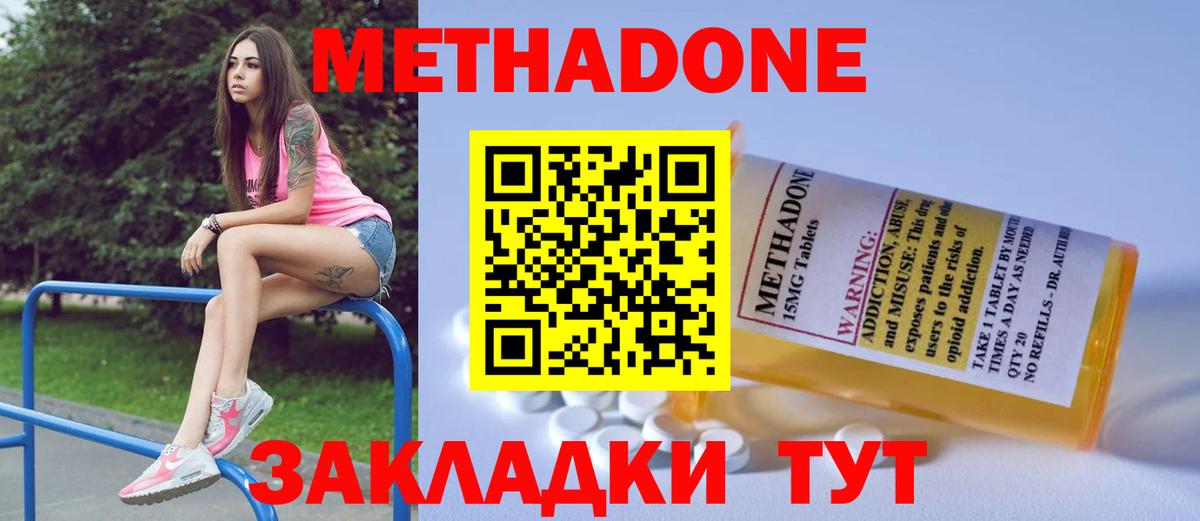 МЕТАДОН белоснежный  Вход с VPN  Метадон methadone  Шали 