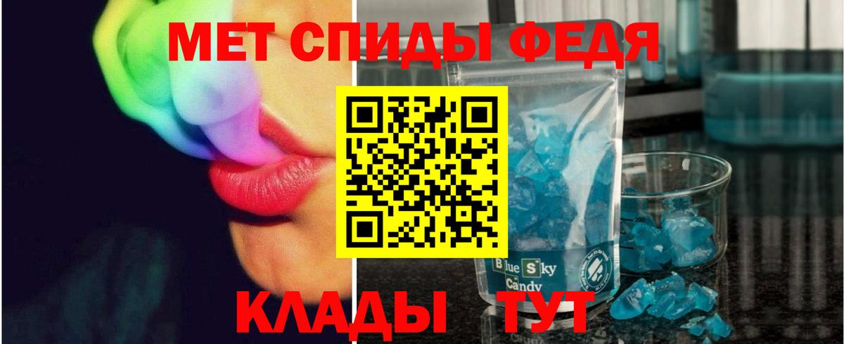 Первитин мет Шали