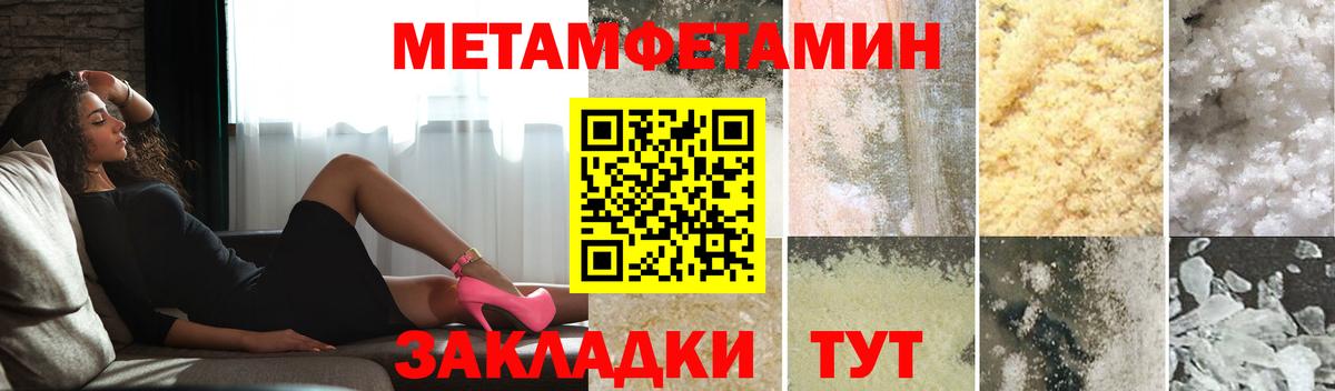 Первитин Methamphetamine  Первитин Methamphetamine  Шали 