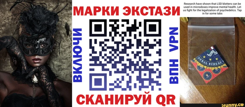 Марки 25I-NBOMe 1500мкг  Шали 
