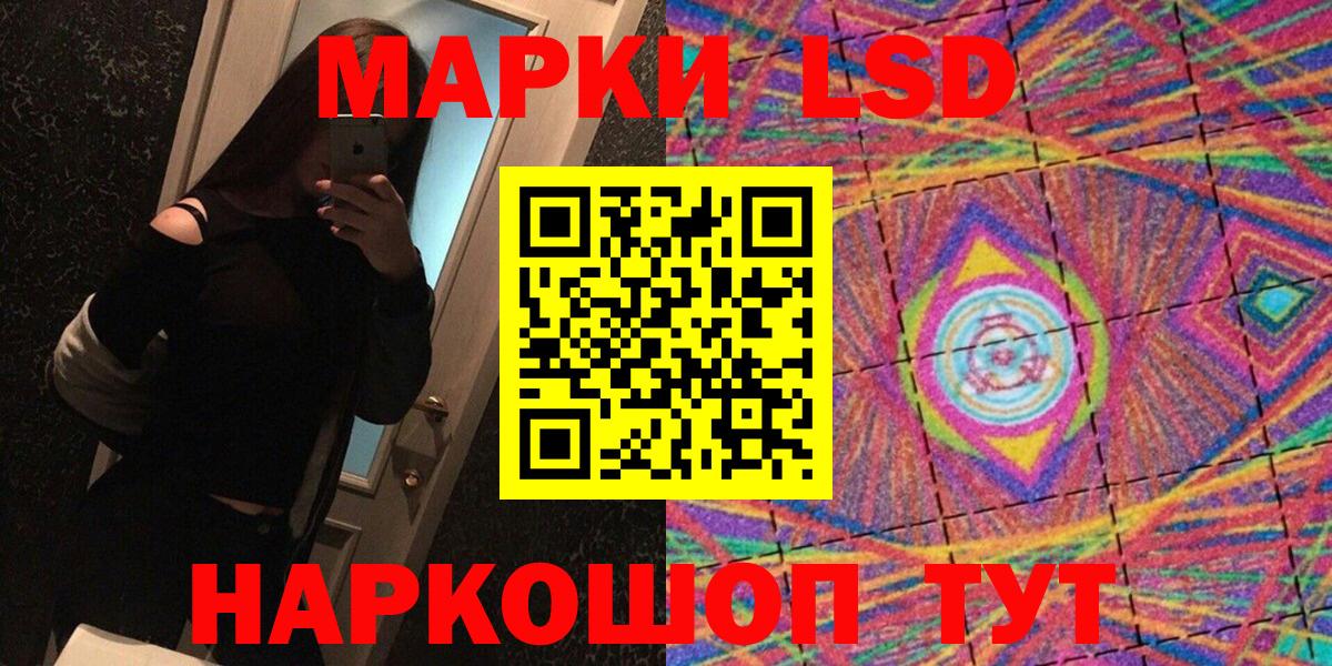 Наркотические марки 1,8мг Шали