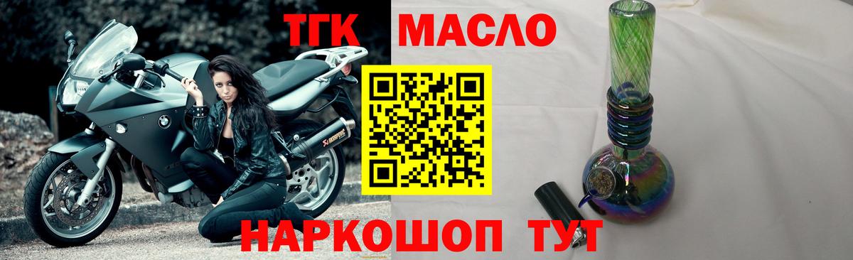 ТГК вейп  ТГК жижа  Вход с VPN  Шали 