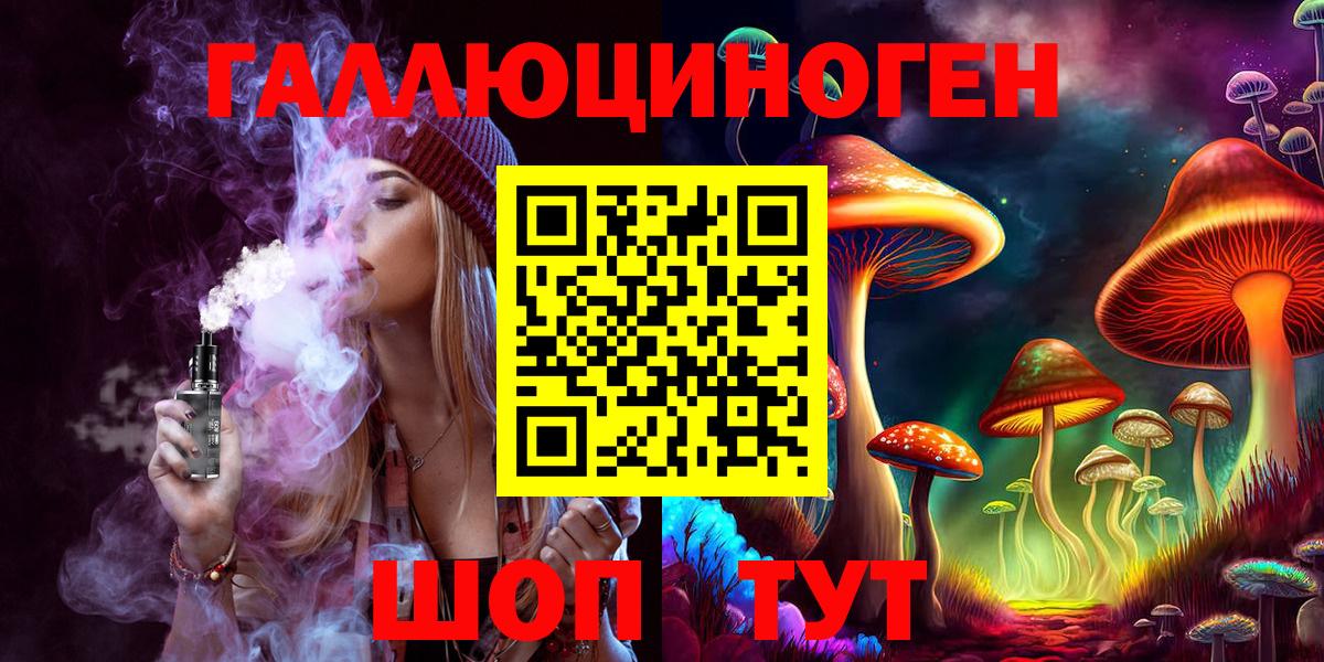 Галлюциногенные грибы мухоморы  Вход с VPN  Шали 