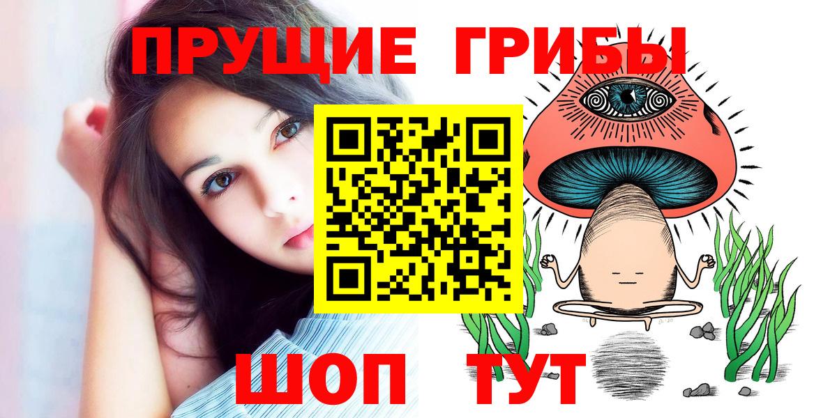 Галлюциногенные грибы ЛСД  Шали 
